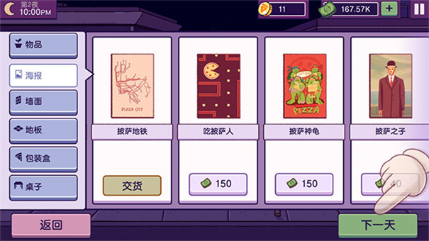 可口的披萨美味的披萨手机版2024
