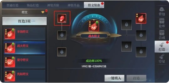 神火大陆暗黑幸存者装备符文3