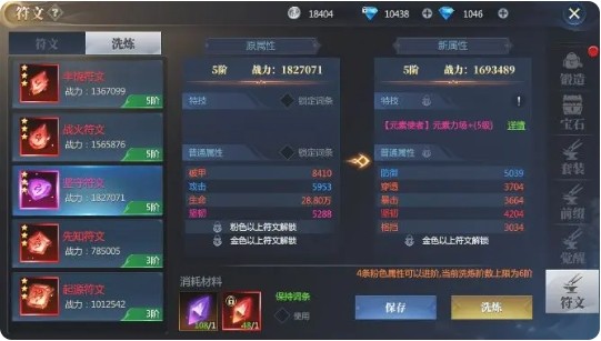 神火大陆暗黑幸存者装备符文6