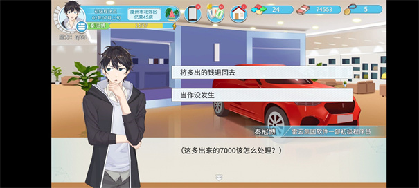 代号职场与生活