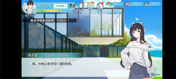 代号职场与生活