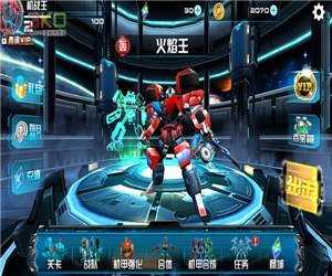 机战王手机版永久免费机甲