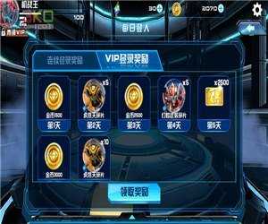 机战王手机版永久免费机甲