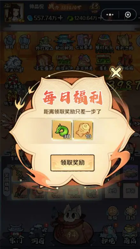 侠义英雄安卓版手机版