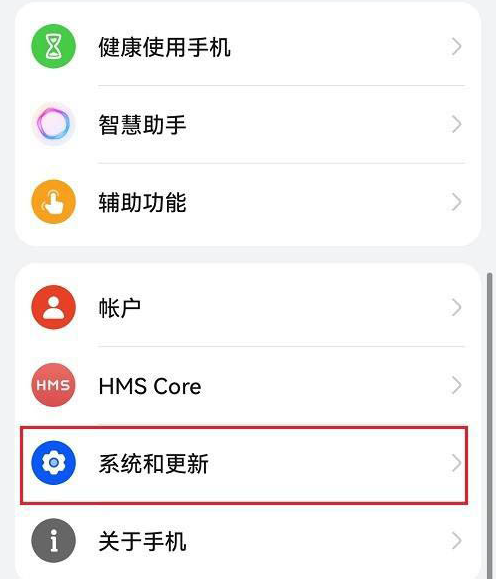 鸿蒙系统怎么提交错误报告 提交错误报告操作方法