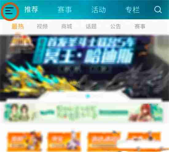 掌上飞车怎么改名字 掌上飞车昵称修改方法介绍
