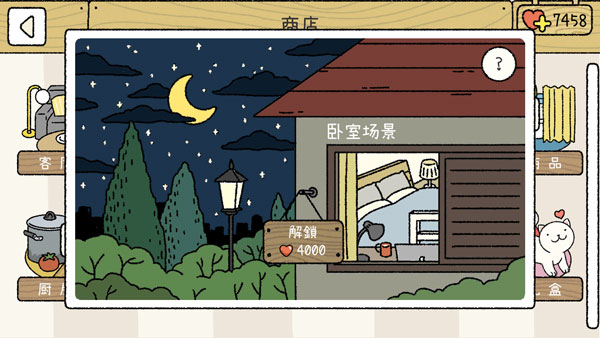 萌宅物语中文版手机版