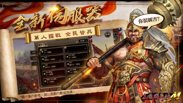 三国群英传7单机版