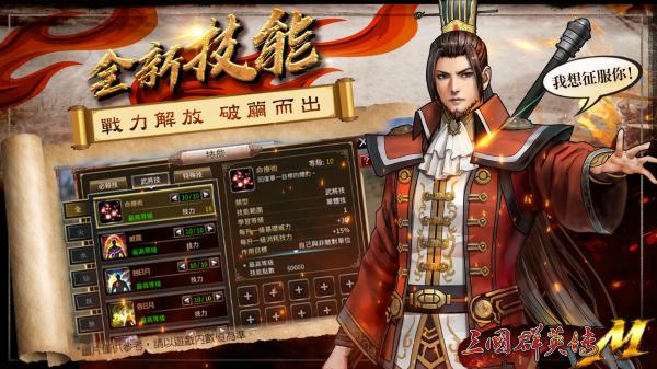 三国群英传7单机版