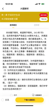 小四门宝典