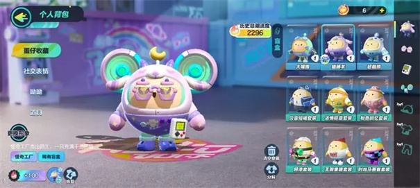 蛋仔派对国际服更新版