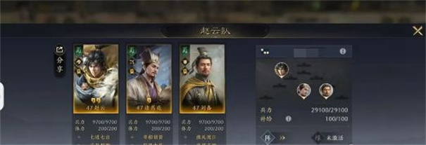 三国谋定天下
