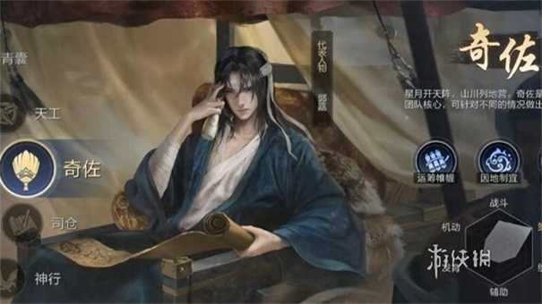 三国谋定天下