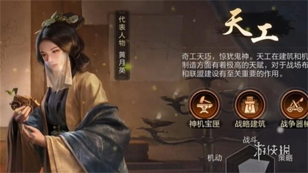 三国谋定天下