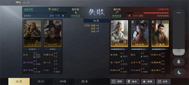 三国谋定天下