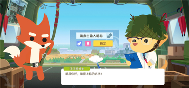 小动物之星taptap版本