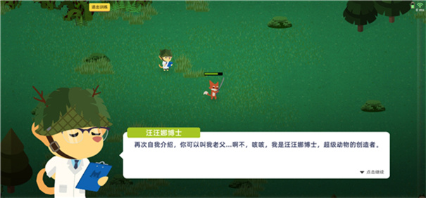 小动物之星taptap版本