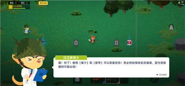 小动物之星taptap版本