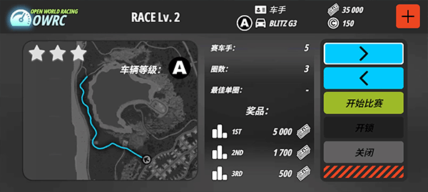 Owrc开放世界赛车无限金币版