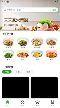 天天家常菜谱