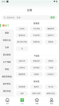 天天家常菜谱
