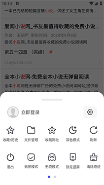 无忧浏览器