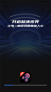 画质优化大师