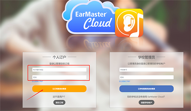 EarMaster安卓中文版
