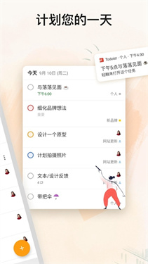 Todoist