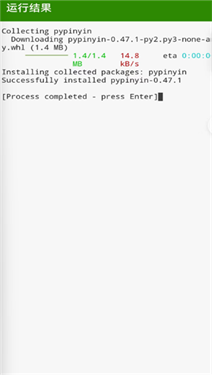 python编译器app安卓版