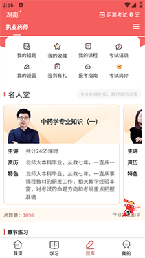 医学题库网