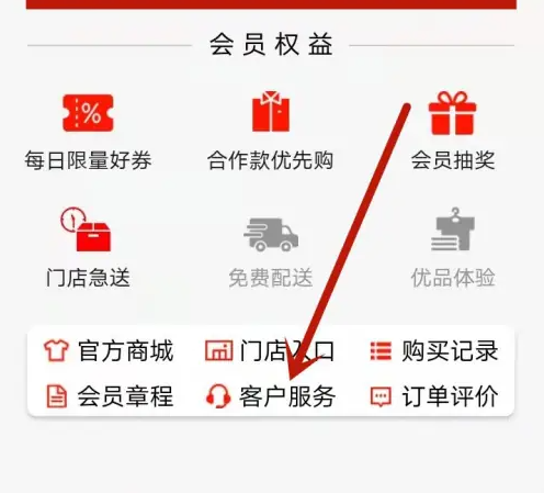 优衣库怎么投诉方法 投诉方法操作方法