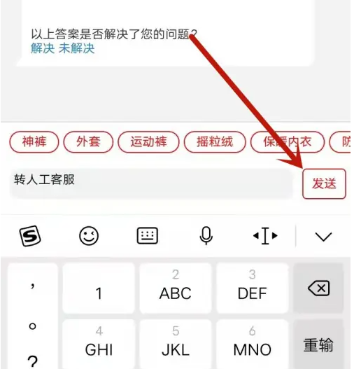 优衣库怎么投诉方法 投诉方法操作方法