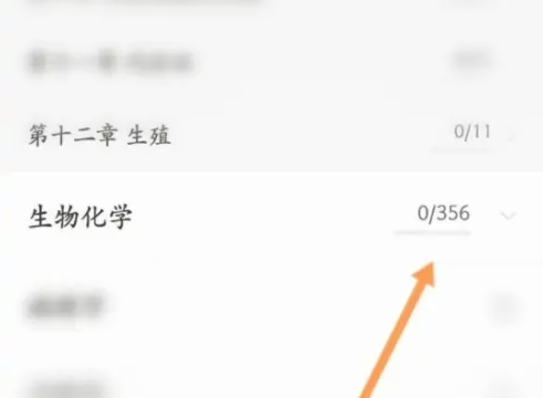 医考帮怎么解锁题库 解锁题库操作方法