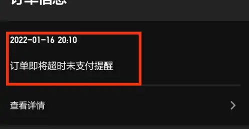 优衣库怎么查询订单信息 查询订单信息操作方法