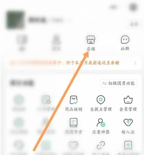 快团团app在哪上架商品
