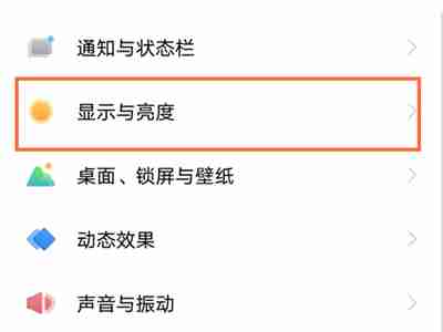 vivo手机在哪设置自动锁屏