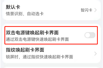 鸿蒙系统怎么关闭双击电源键刷卡_纯血鸿蒙快捷方式关闭方法介绍