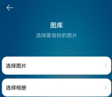 鸿蒙系统怎么在桌面添加图片_纯血鸿蒙桌面添加图片步骤分享