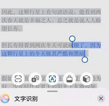 鸿蒙系统怎么识别文字_华为手机识别文字方法介绍