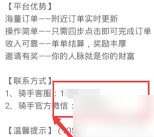 美团众包怎么申诉解封 申诉解封操作方法