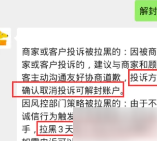 美团众包怎么申诉解封 申诉解封操作方法