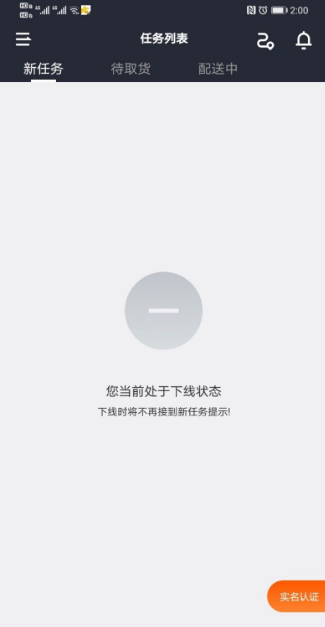 美团众包怎么自动接单 自动接单操作方法