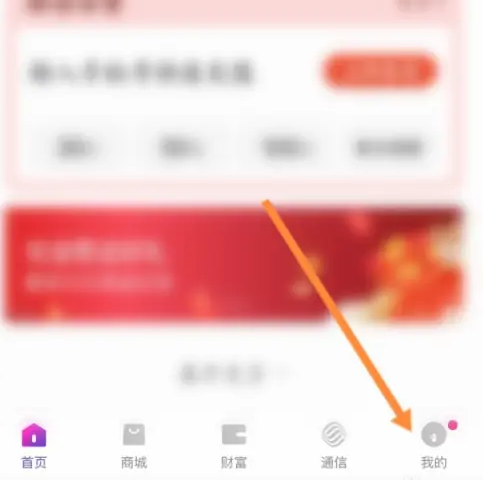 和包怎么更换实名认证 更换实名认证操作方法