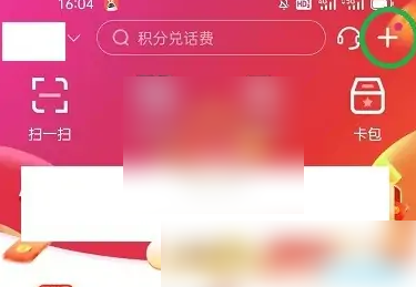 和包怎么查询话费账单 查询话费账单操作方法