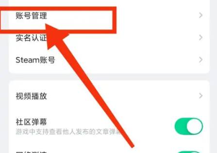 咪咕快游怎么设置密码 设置密码操作方法