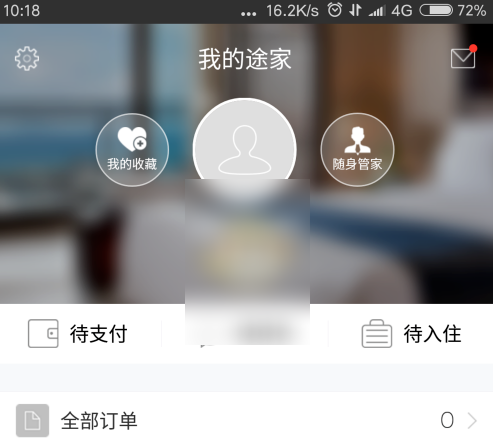途家民宿怎么发布房源 发布房源操作方法
