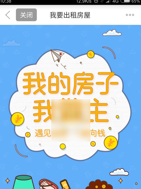 途家民宿怎么发布房源 发布房源操作方法