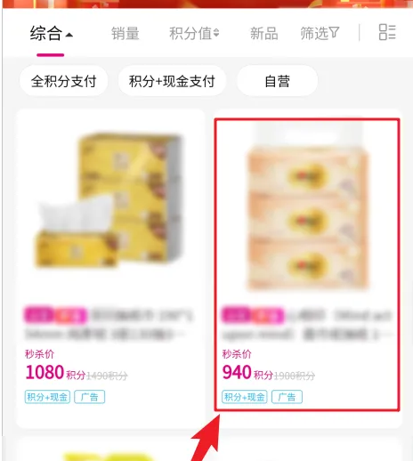 移动和包怎么用积分兑换商品 积分兑换商品操作方法