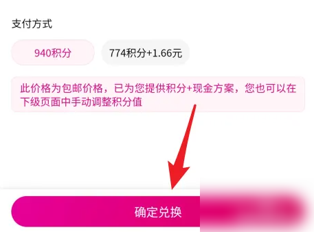 移动和包怎么用积分兑换商品 积分兑换商品操作方法